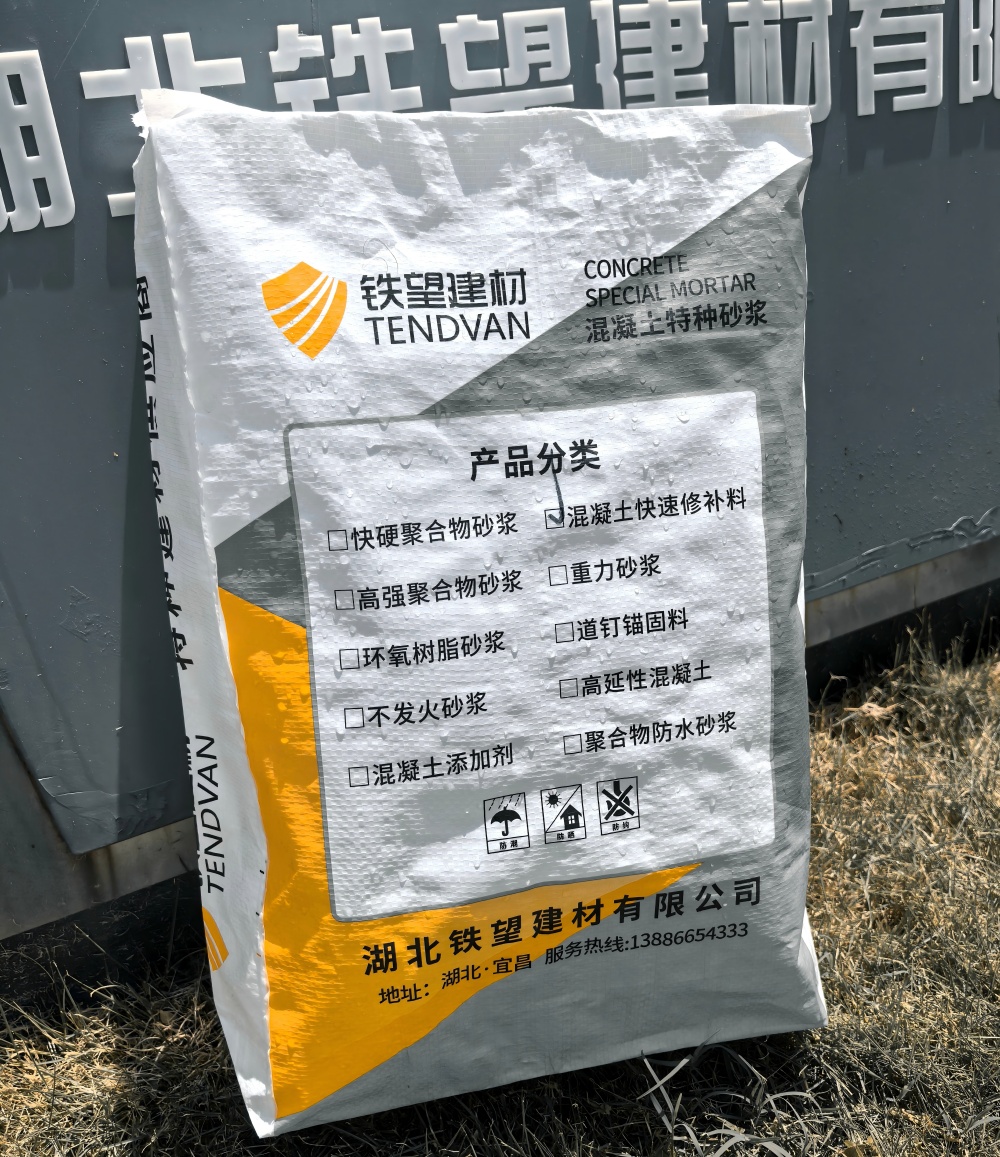 淳安气密剂