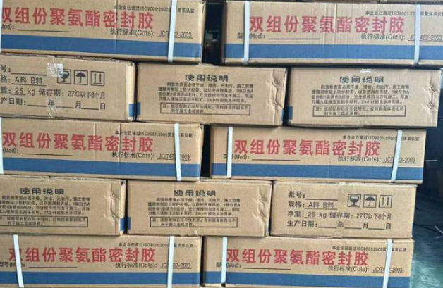 淳安聚硫密封胶